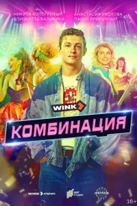 Никита Кологривый, Елизавета Базыкина, Анастасия