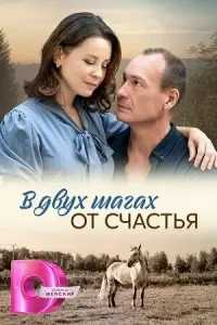 Ольга Калашникова, Александр Песков, Ная
