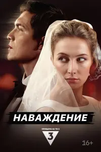 Кристина Казинская, Василий Молодцов, Антон