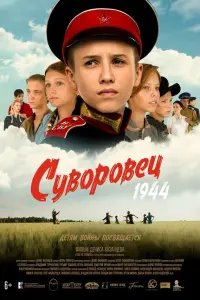Всеволод Казанцев, Павел Поляков, Александра