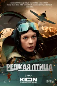 Катерина Шпица, Александр Горбатов, Екатерина