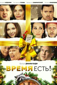 Екатерина Гусева, Андрей Гайдулян, Татьяна