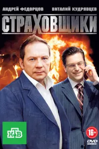 Андрей Федорцов, Ян Цапник, Елена Симонова,