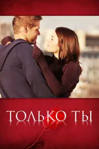 Владимир Яглыч, Агния Дитковските, Александр