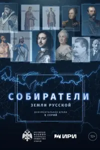 Владимир Иваний, Вячеслав Пронин, Татьяна