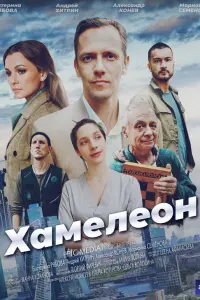 Екатерина Рябова, Андрей Хитрин, Александр Конев,