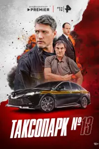 Павел Харланчук, Алексей Дмитриев, Павел