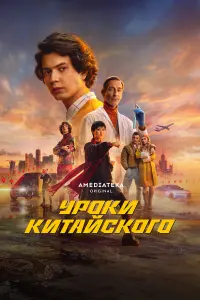 Артём Ткаченко, Анна Слю, Анна Михалкова, Илья