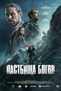 Антон Филипенко, Данила Якушев, Анна Виллер,