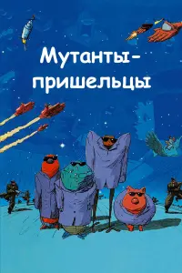 Дэн МакКомас, Френсин Лобис, Мэттью Браун, Джорж