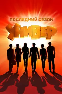 Арарат Кещян, Станислав Ярушин, Анна Хилькевич,