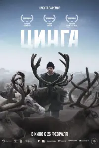 Никита Ефремов, Евгения Манджиева, Дмитрий