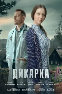 Екатерина Смирнова, Олег Назаров, Кристина Убелс,
