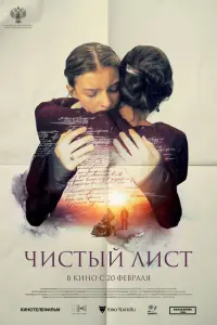 Елена Лядова, Полина Цыганова, Влад Коноплёв,