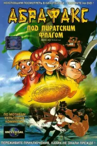 Ким Хаспер, Дэвид Турба, Илона Шульц, Нена,