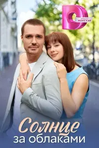 Екатерина Симаходская, Игорь Стам, Кристина