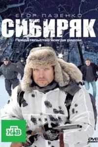 Егор Пазенко, Константин Соловьев, Анна Азарова,