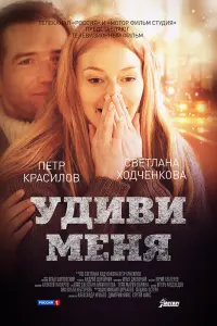 Светлана Ходченкова, Пётр Красилов, Борис Галкин,