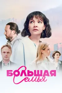 Ольга Павловец, Антон Сёмкин, Дмитрий Мазуров,