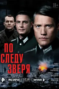 Павел Харланчук, Михаил Гаврилов-Третьяков, Антон