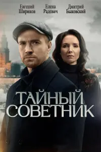 Евгений Шириков, Максим Линников, Виктор Рябов,