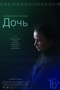 Мария Смольникова, Олег Ткачёв, Игорь Мазепа,