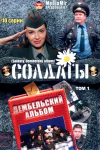 Борис Щербаков, Роман Мадянов, Ольга Фадеева,