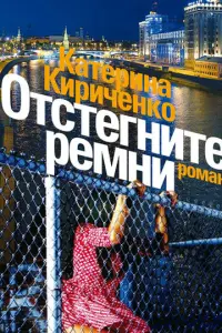 Екатерина Редникова, Марат Башаров, Виктор