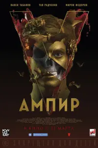 Павел Табаков, Таисия Радченко, Oxxxymiron,