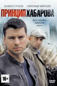 Александр Марушев, Даниил Страхов, Людмила