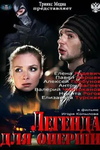 Алексей Горбунов, Павел Баршак, Елена Радевич,