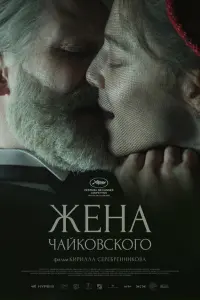 Алёна Михайлова, Один Ланд Байрон, Филипп Авдеев,
