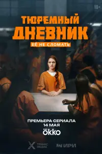 Мария Лопатина, Макар Запорожский, Иван Федорук,