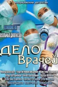 Яна Аршавская, Георгий Новокрещенов, Кристина