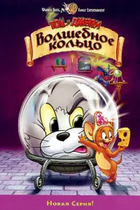 Джефф Беннетт, Фрэнк Уэлкер, Чарли Шлаттер, Джим