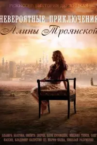 Эльвира Болгова, Никита Зверев, Дмитрий Шаракоис,