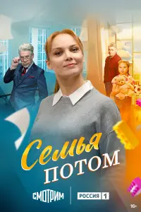 Татьяна Арнтгольц, Николай Иванов, Дарья