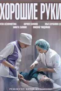 Елена Ксенофонтова, Никита Салопин, Кирилл