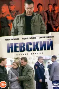 Антон Васильев, Андрей Гульнев, Сергей Кошонин,