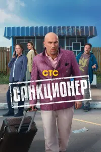 Дмитрий Нагиев, Любовь Толкалина, Борис Дергачев,