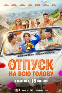 Дарья Блохина, Владимир Канухин, Карен Арутюнов,