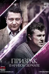 Алексей Секирин, Сергей Колешня, Людмила