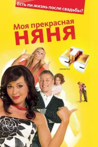 Анастасия Заворотнюк, Сергей Жигунов, Ирина