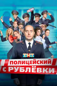 Александр Петров, Сергей Бурунов, Татьяна