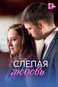 Ксения Роменкова, Василий Туркин, Михаил
