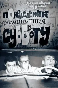 Владимир Смирнов, О. Лянсберг, Владимир Тыкке,
