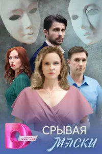 Анна Здор, Светлана Богданова, Евгений Шибалко,