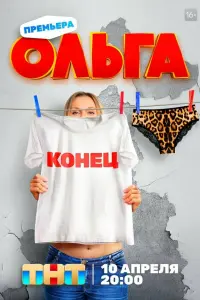 Яна Троянова, Василий Кортуков, Алина Алексеева,
