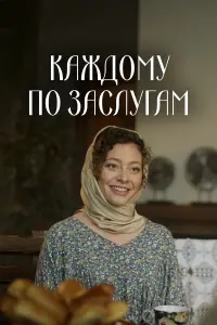 Катерина Беккер, Иван Батарев, Егор Лесников,