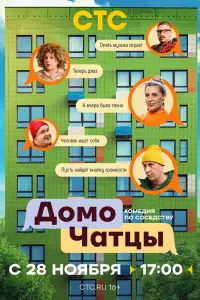 Марина Федункив, Юлия Михалкова, Алексей Кривеня,